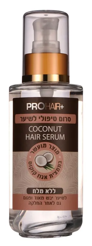 PRO HAIRסרום קוקוס לשיער יבש מאוד/פגום ללא מלח125מל