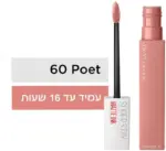 מייבילין שפתון סופרסטיי מאט אינק 60