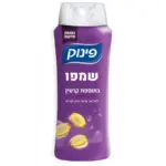 פינוק שמפו בתוספת קרטין 700מל