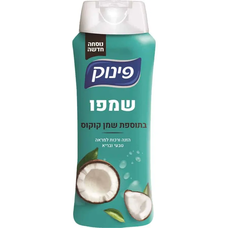 פינוק שמפו שמן קוקוס 700מל