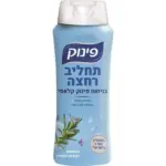 פינוק תחליב רחצה קלאסי, 700 מ"ל