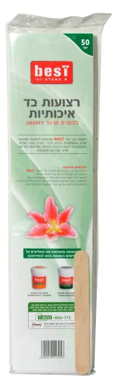 בסט רצועות בד הסרת שיער50יח