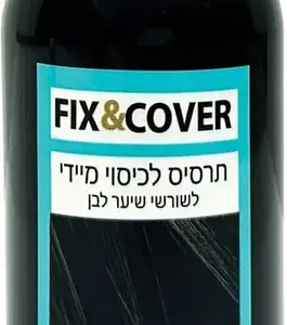 פיקס&קאבר צבע לכיסוי שיער שיבה שחור