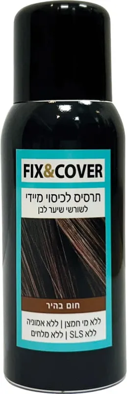 פיקס&קאבר צבע לכיסוי שיער שיבה חום