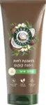 הרבל אסנס מרכך ניחוח קוקוס 250מל / Herbal Essences Shampoo/conditioner 250ml