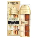 לוריאל אייג פרפקט סרום כפול 30מל / Loreal Age Perfect Le Duo Serum 30ml