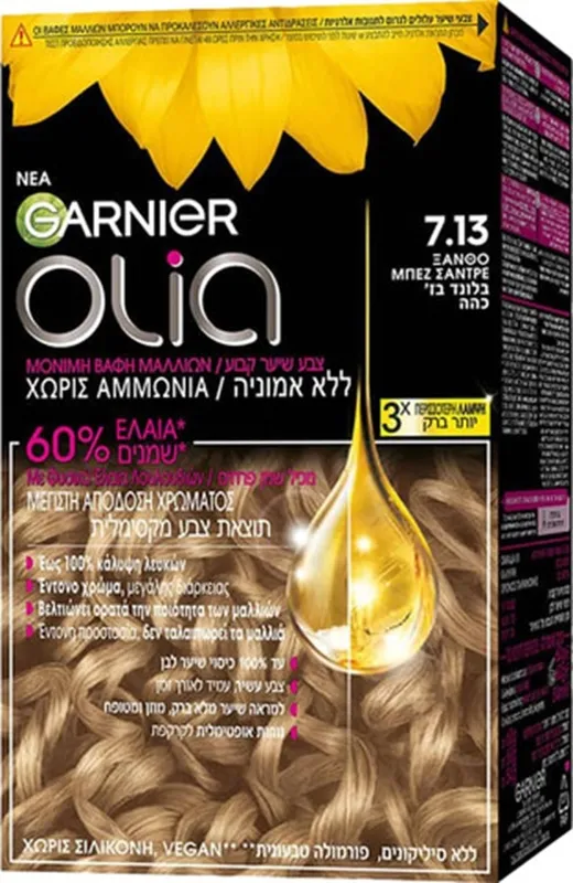גרניה אוליה צבע לשיער ללא אמוניה גוון 7.13