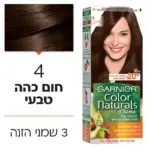 צבע שיער קולור נטורלס 4חום טבעי 40מל / Color Naturals 4 Brown Hair Color 40 Ml