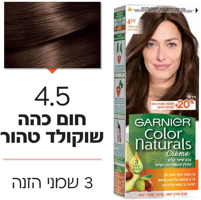צבע שיער קולור נטורלס 4.5חום שוקולד 40מל