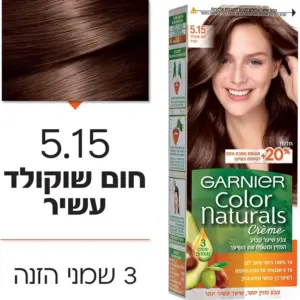 צבע שיער קולור נטורלס 5.15חום עשיר 40מל