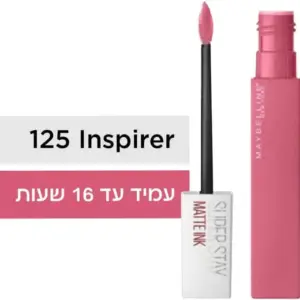 מייבילין שפתון סופרסטיי מאט אינק אינספריר מס.125