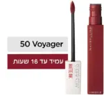 מייבילין שפתון סופרסטיי מאט אינק וויאגר מס.50 / Maybelline Superstay Matte Ink Voyager No.50