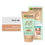 גרנייה קרם לחות BBבתוספת גוון מדיום ללא שמן 50מל / Garnier Bb Skin Protector Cream Medium