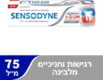 סנסודיין מש.שיניים וחניכיים לרגיש ומלבינה / Sensodyme Full Protect Blue Whitening 75ml