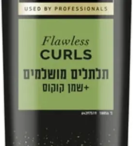 טרסמה שמפו תלתלים מושלמים 400מל