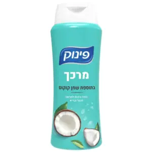 פינוק מרכך 700מל שמן קוקוס