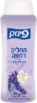 פינוק ס.נוזלי 700לבנדר וניל / Pinuk Body Wash 700ml Lavender Vanilla