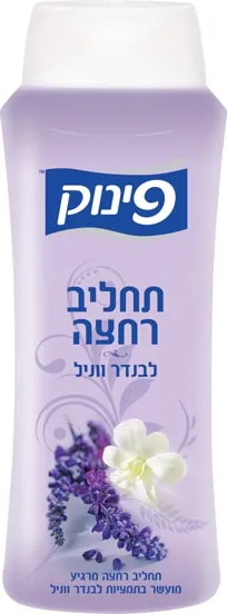 פינוק ס.נוזלי 700לבנדר וניל