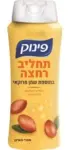 פינוק ס.נוזלי 700שמן מרוקאי / Pinuk Body Wash 700ml Argan Oil