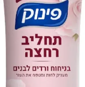 פינוק תחליב רחצה בניחוח ורדים לבנים 700מל