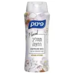 פינוק תחליב רחצה יסמין 700מל / Pinuk Shower Lotion With Nourishing Oil 700ml