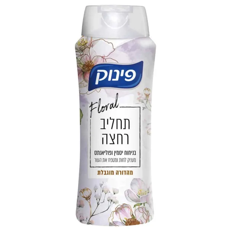 פינוק תחליב רחצה יסמין 700מל