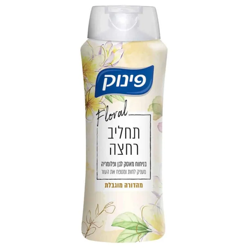 פינוק תחליב רחצה מאסק לבן ופלומריה 700מל