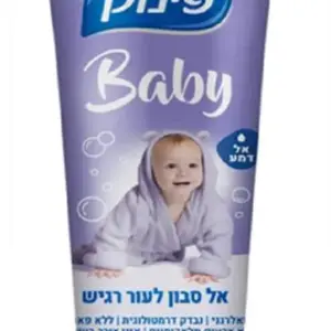 פינוק בייבי אל סבון לעור רגיש שפופרת 100מל