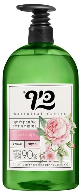כיף ס.נוזלי בוטני ורד ומרווה 1ליטר