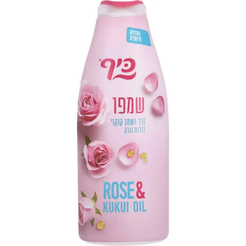 כיף שמפו ורד ושמן קוקוי 700מ"ל