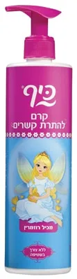 כיף פיות קרם להתרת קשרים350מל