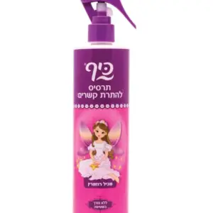 כיף פיות תרסיס להתרת קשרים350מל