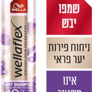 וולה פלקס שמפו יבש בניחוח פירות יער פראי 180מל