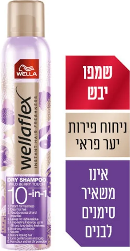 וולה פלקס שמפו יבש בניחוח פירות יער פראי 180מל