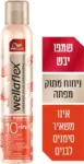 וולה פלקס שמפו יבש בניחוח מתוק מפתה 180מל / Wellaflex Dry Shampoo 180ml
