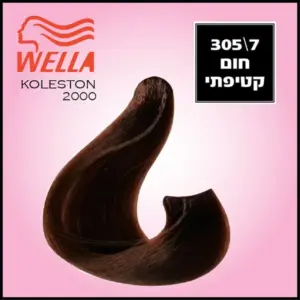 קולסטון5/7-2000חום קפה