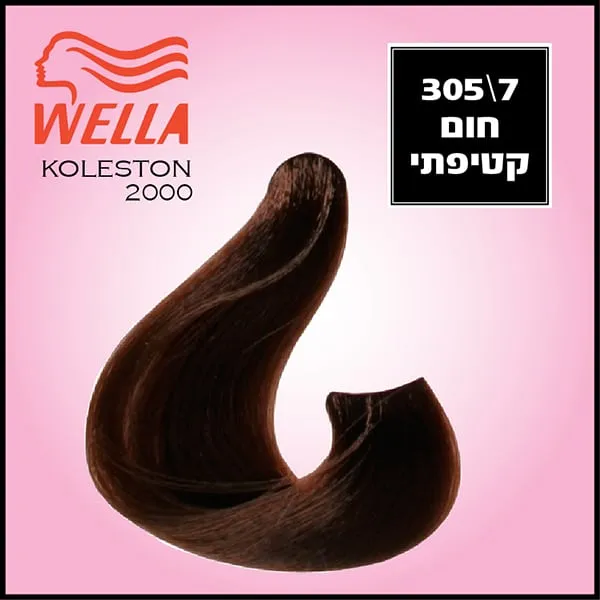 קולסטון5/7-2000חום קפה