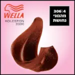 קולסטון6/4-2000בלונד נחושת כהה / Koleston 2000 Hair Cream No. 6/4
