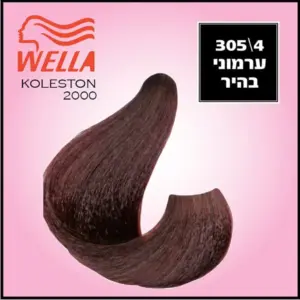 קולסטון 5/4-2000חום ערמוני