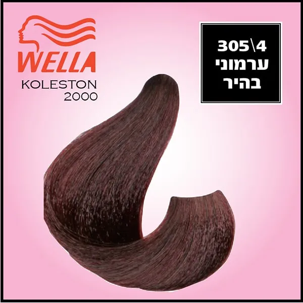 קולסטון 5/4-2000חום ערמוני