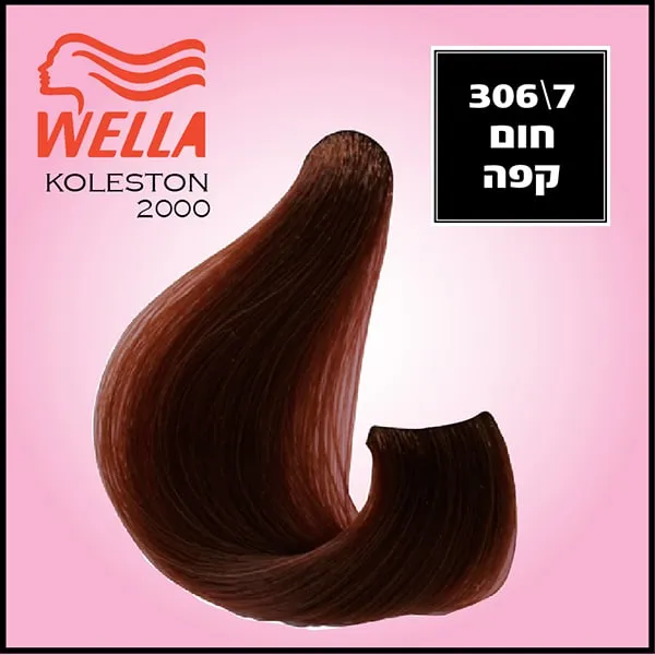 קולסטון 6/7-2000חום שוקולד