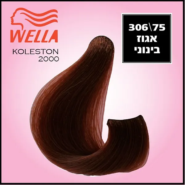 קולסטון 6/75-2000חום אגוז בינוני