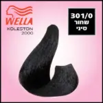 קולסטון 2/8-2000שחור כחול / Koleston 2000 Hair Cream No. 2/8