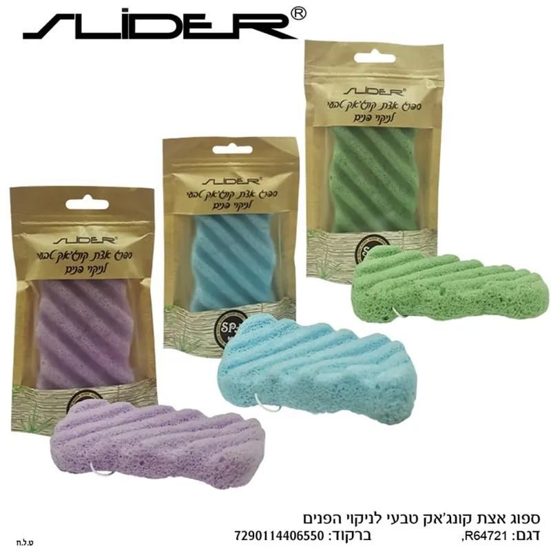 סליידר ספוג אצת קונגאק טבעי לניקוי הפנים
