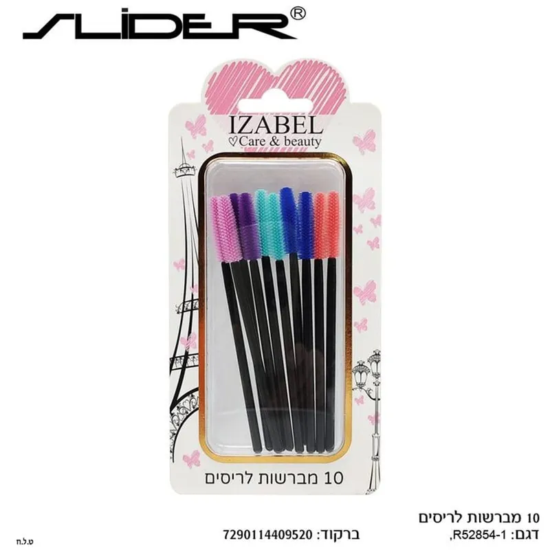 סליידר מארז 10מברשות לריסים R52854-1