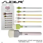 סליידר סט מברשות איפור 7יח דגם SL-504 / Slider Sl-504
