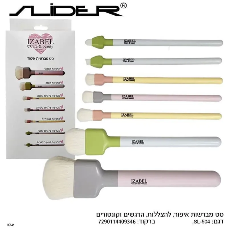 סליידר סט מברשות איפור 7יח דגם SL-504