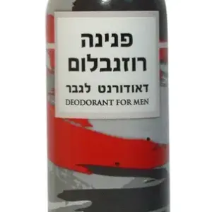 פנינה רוזנבלום דאו ספריי(ג)