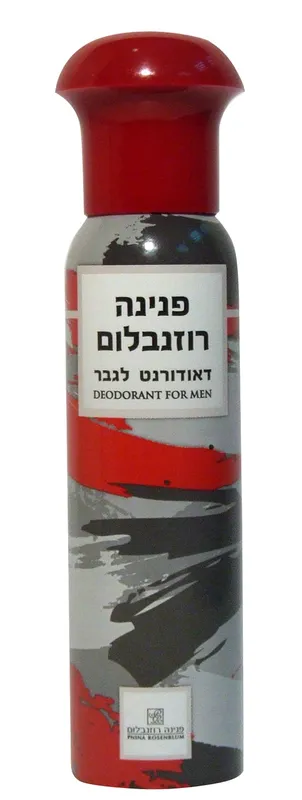 פנינה רוזנבלום דאו ספריי(ג)