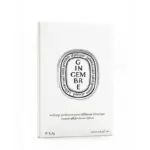 דיפטיק קאר דיפוסר גינגמברה פרפיום 2.1גרם / Diptyque Car Diffuser Gingembre Parfume 2 Gramm